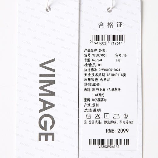 VIMAGE纬漫纪2025春季新款时尚休闲宽松显瘦舒适通勤外套V2303906 商品图6