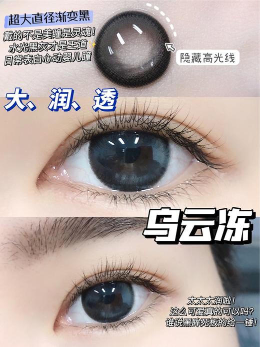 KIKI 乌云冻【日抛】 商品图0