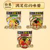 白象 汤好喝 招牌方便面 多口味任选 五连包 商品缩略图2