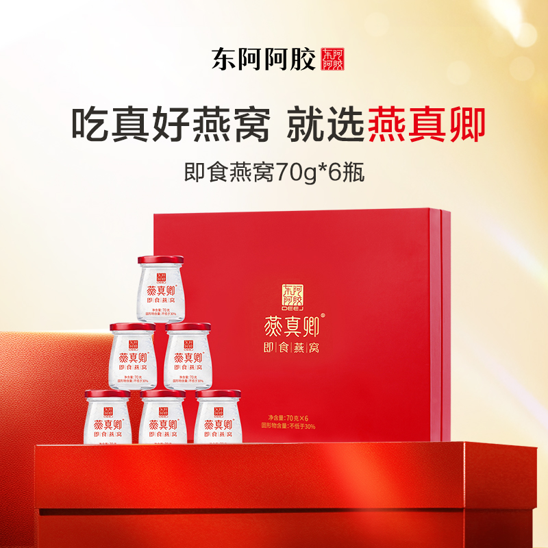 东阿阿胶 即食燕窝70g*6瓶/盒（30%固形物含量）