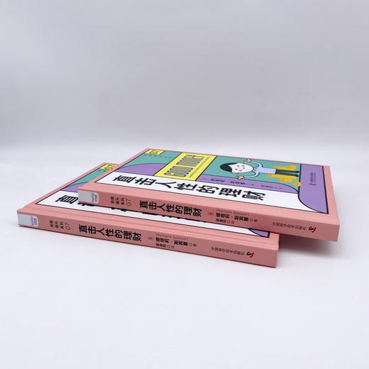 直击人性的理财：如何拥有良好的理财方式（精装典藏版） 商品图6