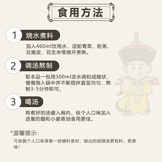 京遥豆沫五香味300g 商品图3