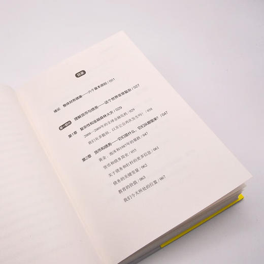 财富稳健之路：拥有超过40年精算师经验的彼得·诺维尔什的人生理财课（精装典藏版） 商品图7