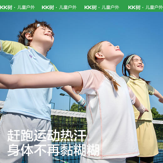 KK树儿童短袖速干衣男童女孩t恤上衣打底衫宝宝春装内搭2025新款小汽水速干T 商品图5