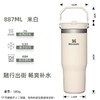 Stanley经典系列不锈钢真空折叠吸管杯 887ml 商品缩略图1