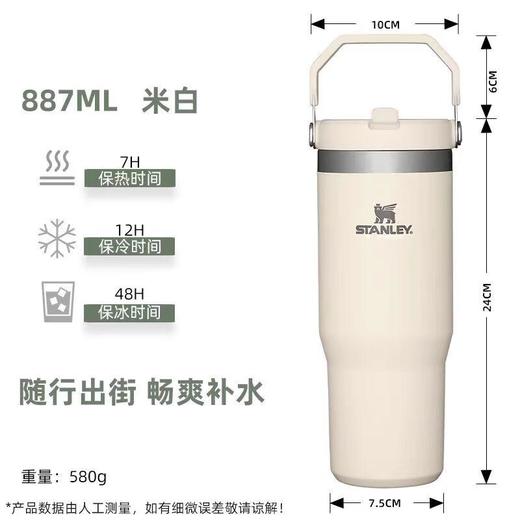 Stanley经典系列不锈钢真空折叠吸管杯 887ml 商品图1