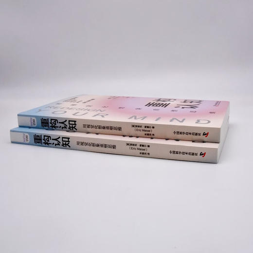 重构认知：用视觉化想象重塑思维 商品图5