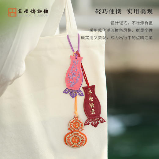 苏州博物馆 喜至庆来皮革挂件 商品图4