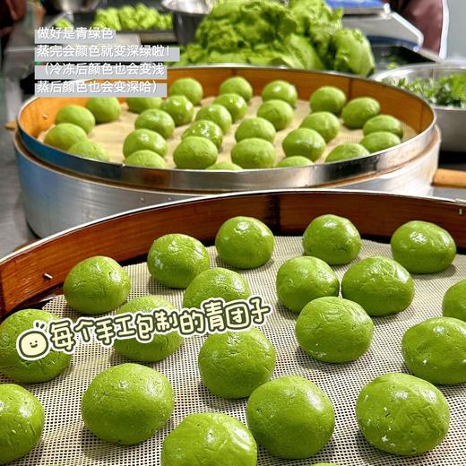 【春季限定 🍀蒸款青团】1盒6枚，新鲜艾草青团！传统手艺，新鲜制作，成分干净！中通快递！72小时内新鲜制作发出 商品图0