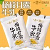 【红梅乳业】杨枝甘露牛乳180ml*16 商品缩略图1