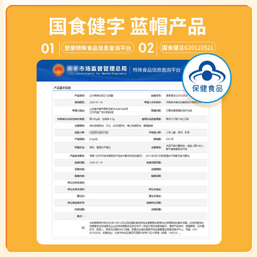 【金币兑换】华喜达之本牌猴头菇三七养胃胶囊30粒保修复胃粘膜医正品官方旗舰店 商品图2