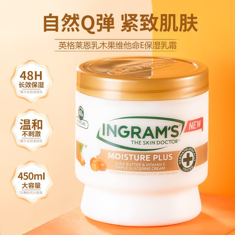 【南非国宝品牌】INGRAM'S:英格莱恩乳木果维他命E保温和滋润补水清爽不油腻·450ml