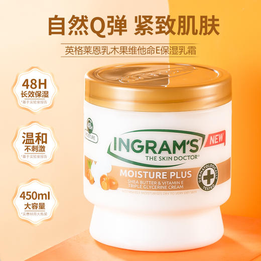 【南非国宝品牌】INGRAM'S:英格莱恩乳木果维他命E保温和滋润补水清爽不油腻·450ml 商品图0