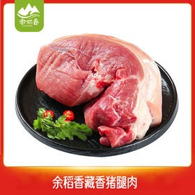 【冷链】【余稻香】四川甘孜稻城藏香猪腿肉500g