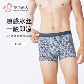 都市丽人潮流时尚锦纶平角冰丝平角裤FKHH01