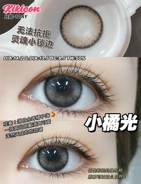 KIKI 小橘光【日抛】