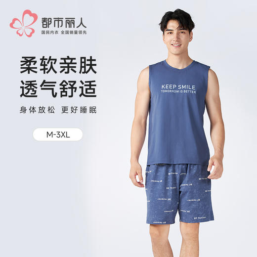 都市丽人超值精选男士棉质背心套装薄32支CVC单面无袖类FHH2A1 商品图0