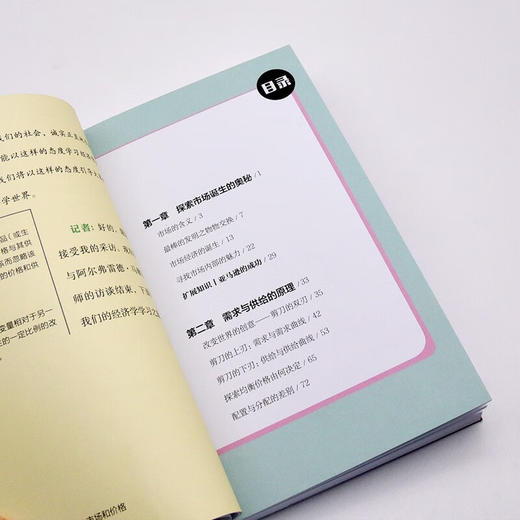 马歇尔：市场和价格 一读就懂的经典经济学 商品图8