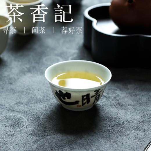 茶香记 乎上堂定风波撇口杯80ml陶瓷手绘茶杯主人杯自在一人饮功夫茶具 商品图4