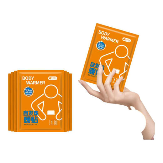 佩奇袋鼠 暖宝宝贴自发热暖贴暖身贴冬季暖腰腹贴 橙色大贴-10片 商品图0