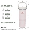 Stanley经典系列不锈钢真空折叠吸管杯 887ml 商品缩略图0