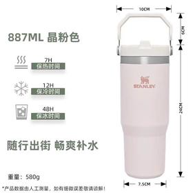 Stanley经典系列不锈钢真空折叠吸管杯 887ml