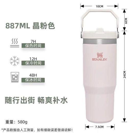 Stanley经典系列不锈钢真空折叠吸管杯 887ml 商品图0