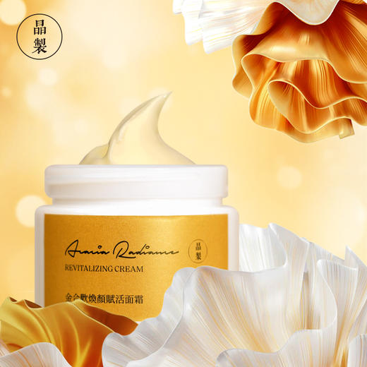 晶制金合欢焕颜秘药系列精华15ml金盏花爽肤水100ml金合欢面霜50g 商品图2