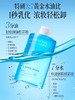 【秒卸浓妆 0残留】透真酵素净澈卸妆水300ml#眼唇脸部三合一油膏乳液深层清洁毛孔官方品牌正品旗舰店 商品缩略图2