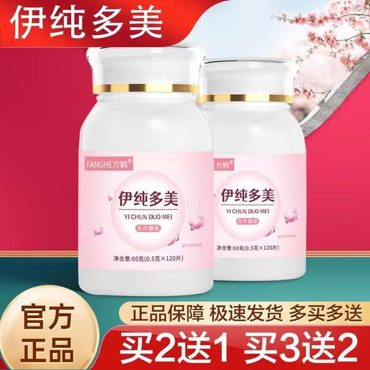 伊纯多美 商品图0