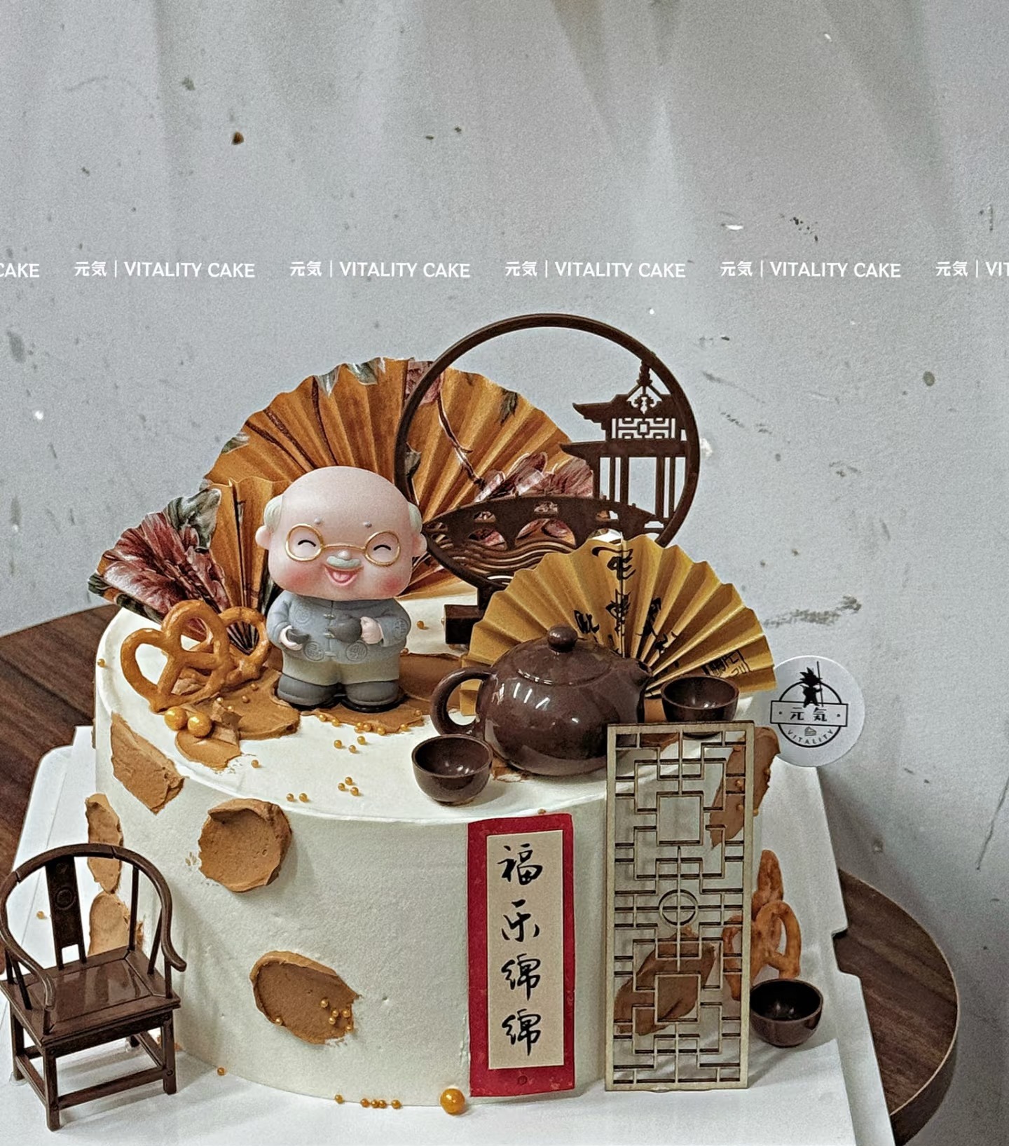 【优品系列】---【福乐绵绵】送爷爷、长辈生日蛋糕