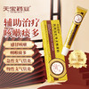 天宝药业医用远红外止咳凝胶辅助调理急慢性支气管炎咳嗽痰多正品J 商品缩略图0
