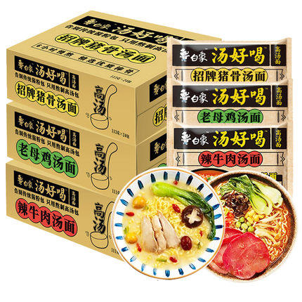 白象 汤好喝 招牌方便面 多口味任选 五连包 商品图0