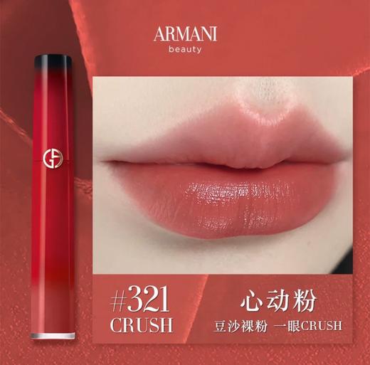 【新品】阿玛尼（Armani）2025新品限定红管唇釉405P 商品图5
