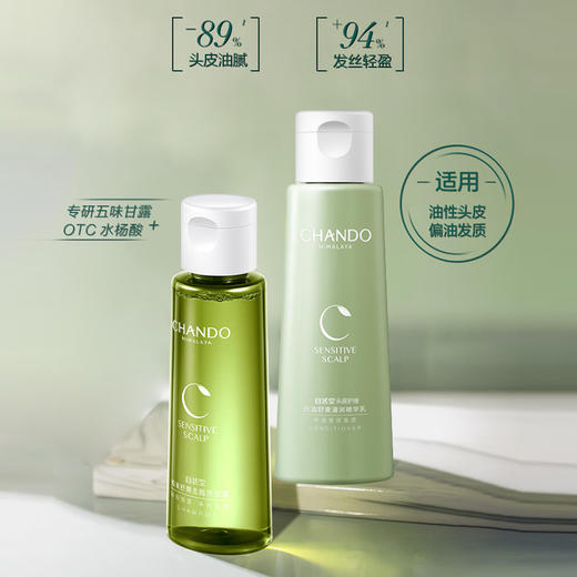 自然堂 洗护四件套（洗100mL+护100mL+沐50mL+润50mL/套） 商品图7