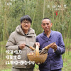 生态雷竹笋（基地直发-顺丰包邮 ）｜4.5斤/箱，来自四川蒲江，生产者：张家银【合作生产，公平贸易】 商品缩略图3