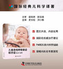 儿童急性呼吸窘迫综合征临床指南 商品缩略图1