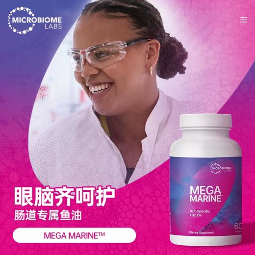 【肠漏鱼油】Mega Marine 60粒 专门针对肠道免疫的鱼油 含有PRMs&DPA鱼油 Megaspore同一品牌 商品图0