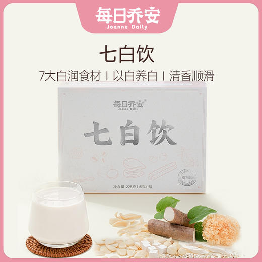 每日乔安七白饮  营养早餐代餐冲饮 商品图0