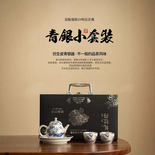 聚陶堂·非遗大师郑文强鎏银茶具系列 | 手工绘制，栩栩如生，纤毫毕现 商品图3