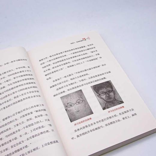 从模仿到创造：可复制的创造力 商品图7