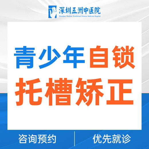 【自锁矫正】青少年自锁托槽牙齿矫正/牙不齐正畸 商品图0