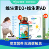 【鱼sir专属】Witsbb健敏思0-18岁维生素AD90粒/瓶【1瓶/2瓶/4瓶】 商品缩略图0