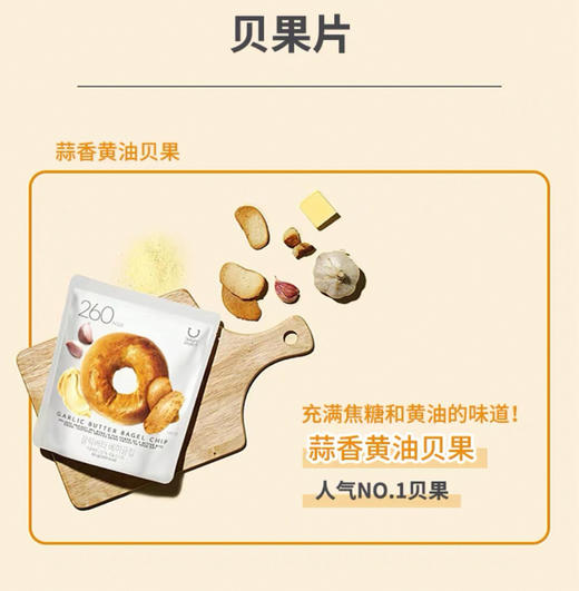韩国 olive young贝果干面包干-60g（多口味可选） 商品图2