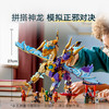 乐高LEGO 专注神龙天弧LEGC71836 商品缩略图3