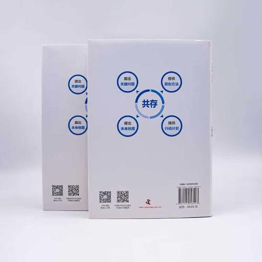 共存：重塑AI时代的个人和组织（精装典藏版） 商品图5