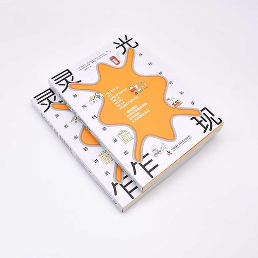 灵光乍现：探秘神经科学，激发创造潜能 商品图4