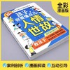 抖音同款】孩子，你要懂点人情世故 漫画版正版儿童版书籍变通思维领导力人际交往培养社交情商每天懂一点中国式人情世故秒懂书籍 商品缩略图3