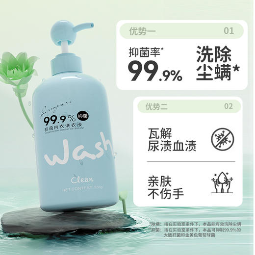 蓝漂内衣洗衣液500g/瓶 商品图3
