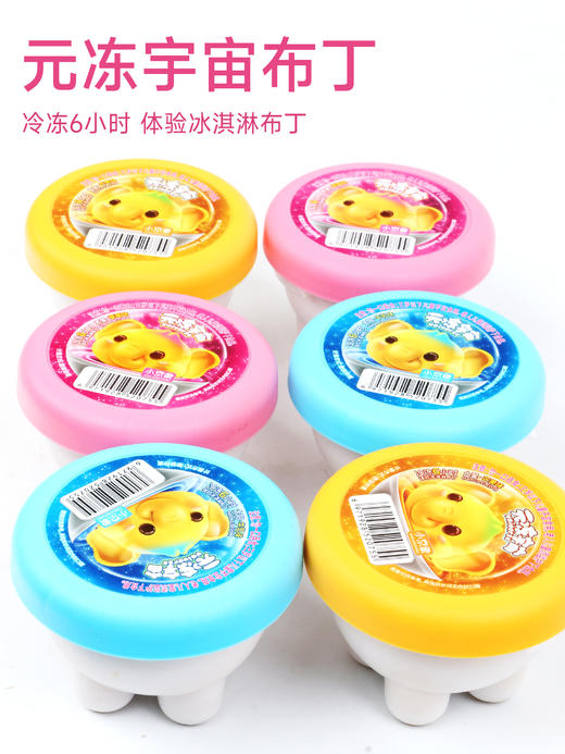 小箱试卖 |   元冻宇宙布丁 （冷冻6小时口感更佳）90克-95克/杯 保质期9个月 商品图0